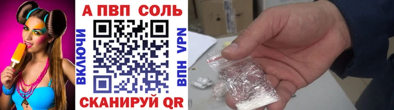 APVP Соль  MEGA ссылка  Лесозаводск 
