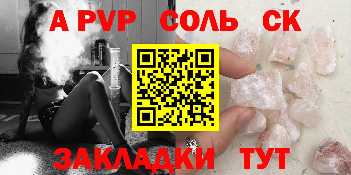 А ПВП кристаллы Лесозаводск