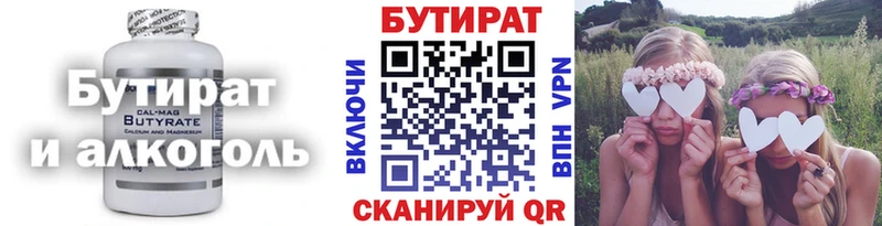 Бутират оксибутират  Лесозаводск 