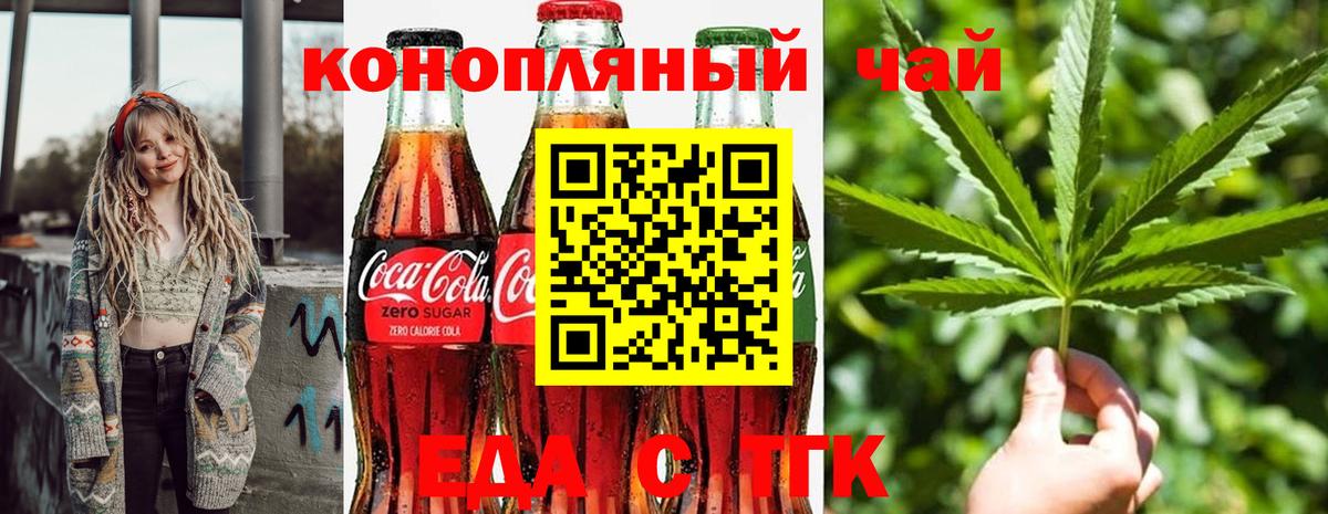 Лесозаводск  Canna-Cookies конопля  Вход с VPN 