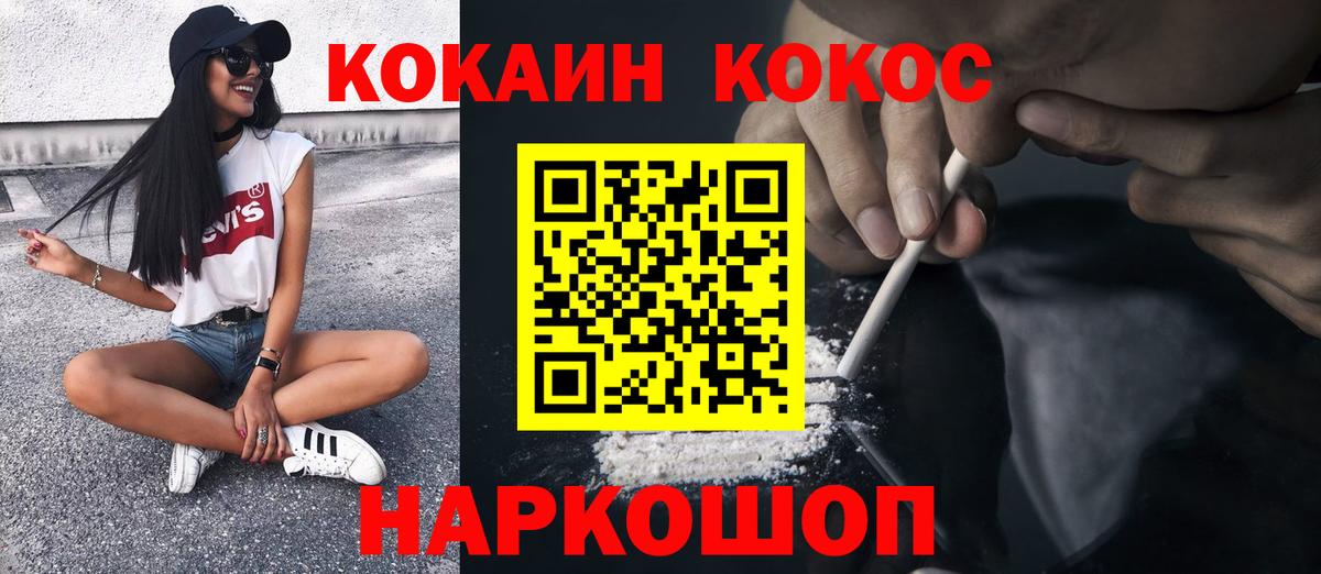 Кокаин VHQ Лесозаводск
