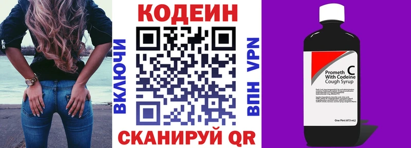Codein Purple Drank Лесозаводск