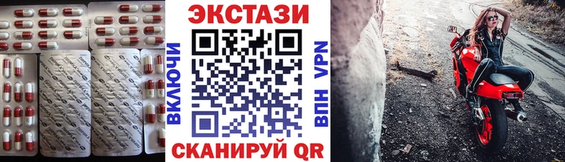 купить наркотик  Лесозаводск  ЭКСТАЗИ таблы 