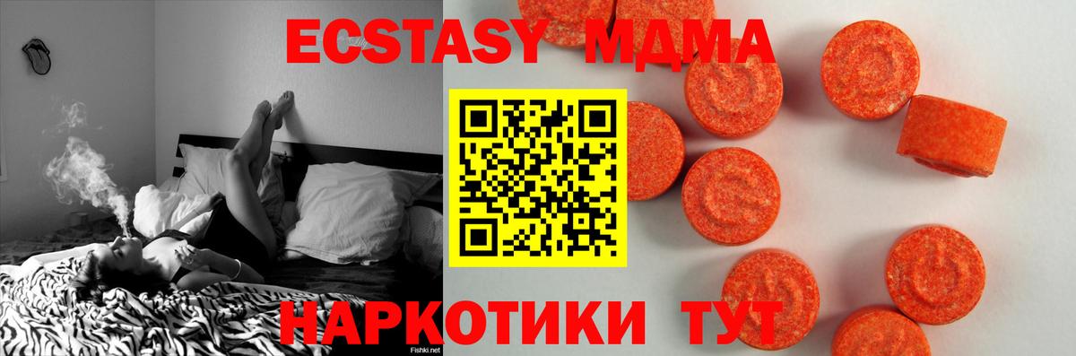 Лесозаводск  ЭКСТАЗИ Cube  Вход с VPN  Ecstasy 99% 