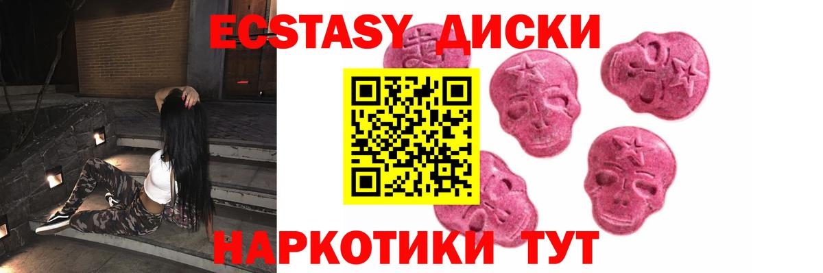 Ecstasy MDMA Лесозаводск
