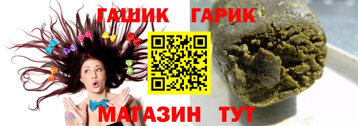 ГАШ  Вход с VPN  Лесозаводск  ГАШИШ Cannabis  Гашиш VHQ 