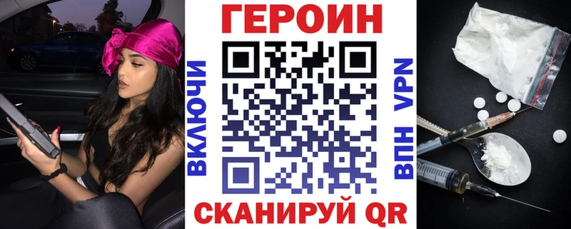 где купить наркоту  Лесозаводск  ГЕРОИН VHQ 