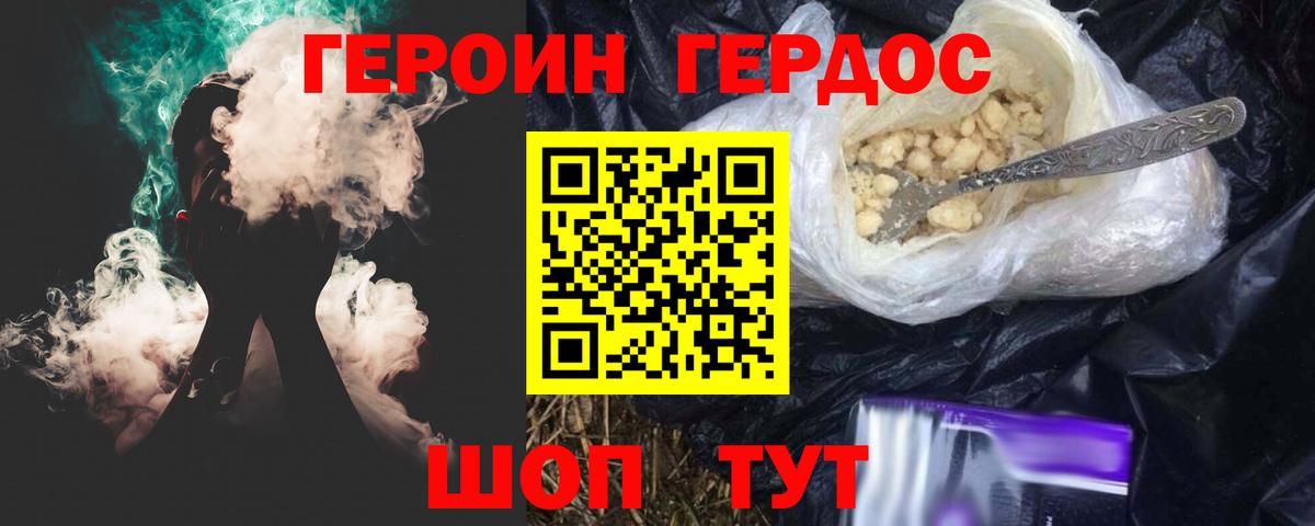 Героин гречка Лесозаводск