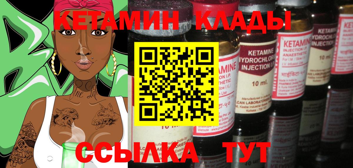 Кетамин VHQ  Вход с VPN  маркетплейс клад  Лесозаводск 