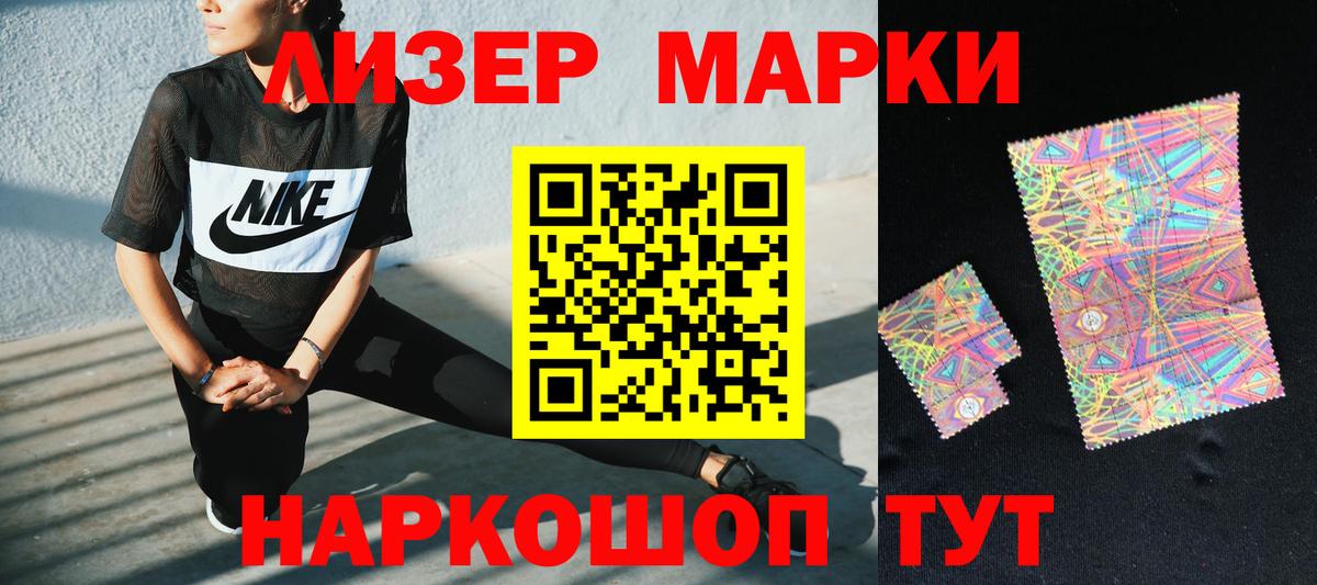 Лесозаводск  LSD-25 экстази ecstasy  Вход с VPN 