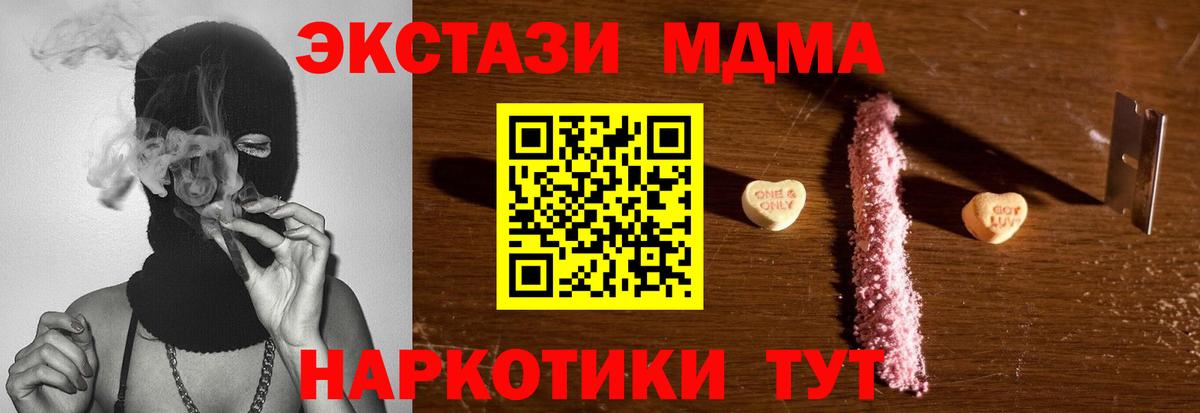 MDMA VHQ  МДМА VHQ  Лесозаводск  MDMA  Вход с VPN 