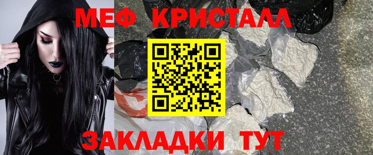Лесозаводск  МЯУ-МЯУ VHQ  Мефедрон  Меф  Вход с VPN 