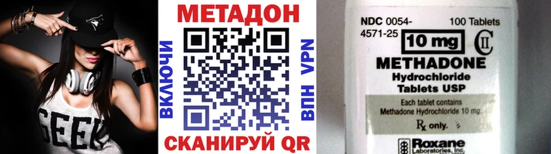 купить наркотики сайты  Лесозаводск  Метадон VHQ 