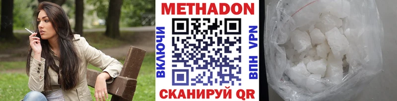 Метадон мёд Лесозаводск