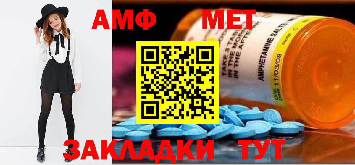 Лесозаводск  Первитин Methamphetamine  Вход с VPN 