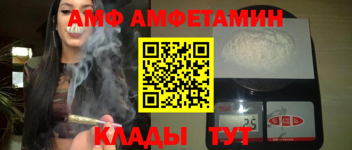 МЕТАМФЕТАМИН пудра Лесозаводск