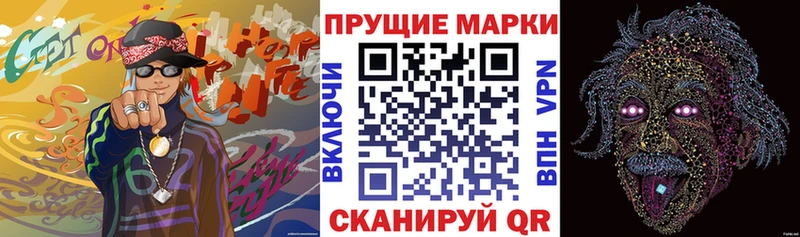 Марки N-bome 1,8мг  Лесозаводск 