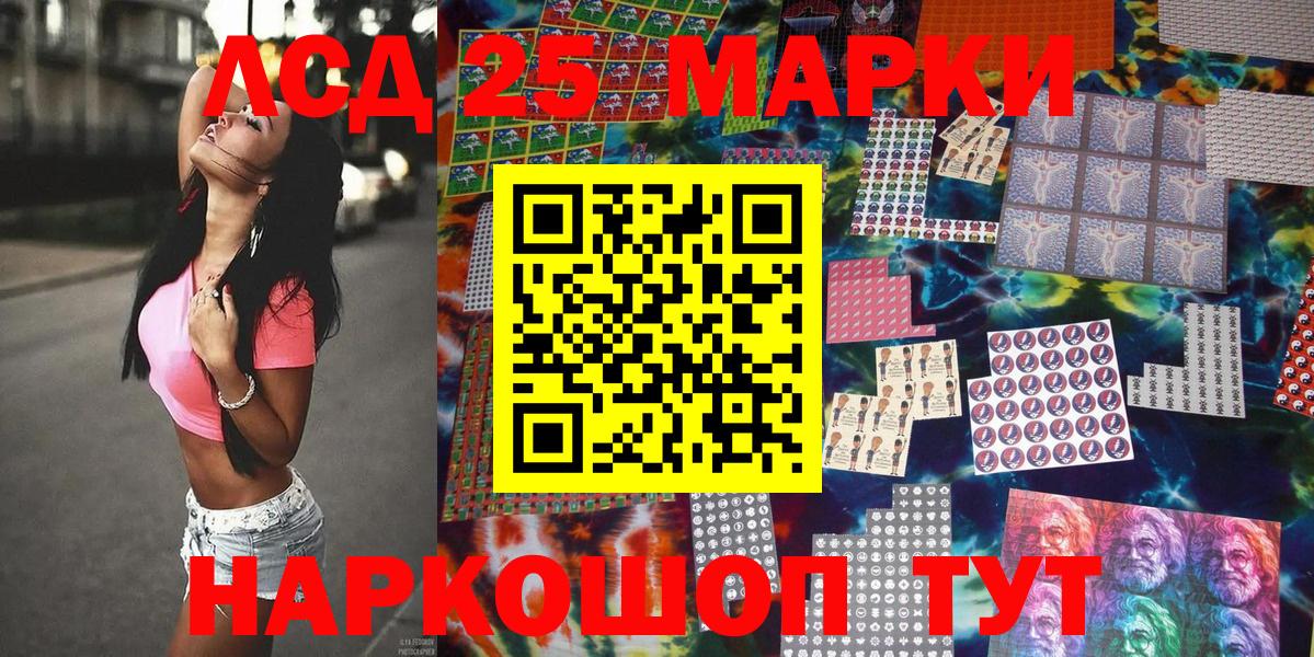 Марки NBOMe 1,5мг  Марки 25I-NBOMe  Лесозаводск  Вход с VPN 