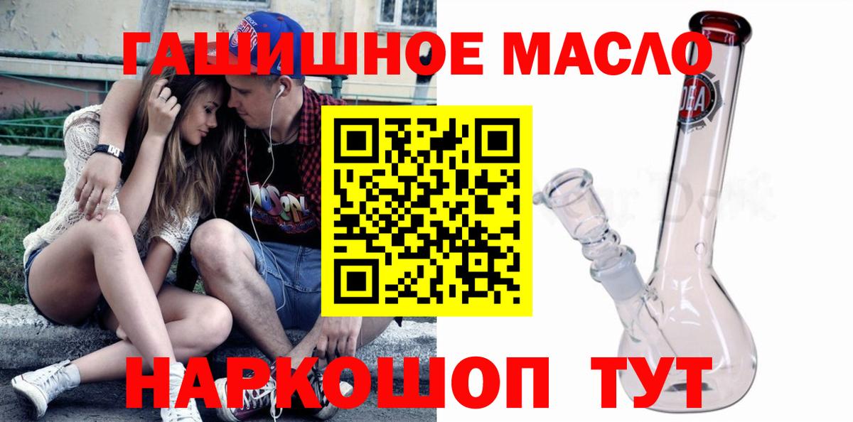 Дистиллят ТГК гашишное масло  как найти наркотики  Лесозаводск  Вход с VPN  Дистиллят ТГК концентрат 