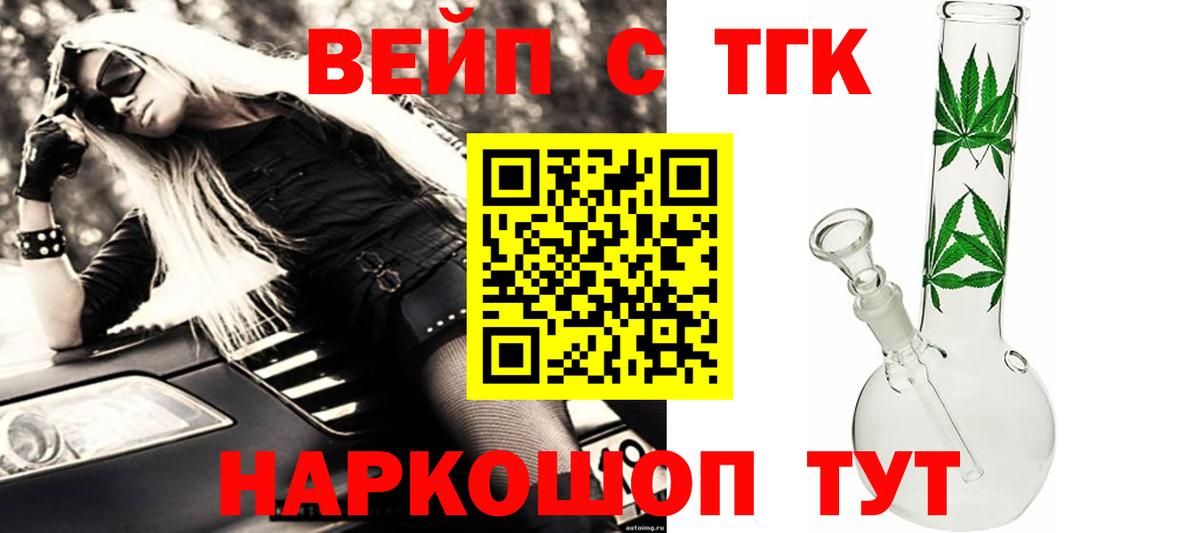 ТГК жижа Лесозаводск